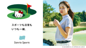 4月15日 サンリオオンラインショップ本店にて販売開始いたしました